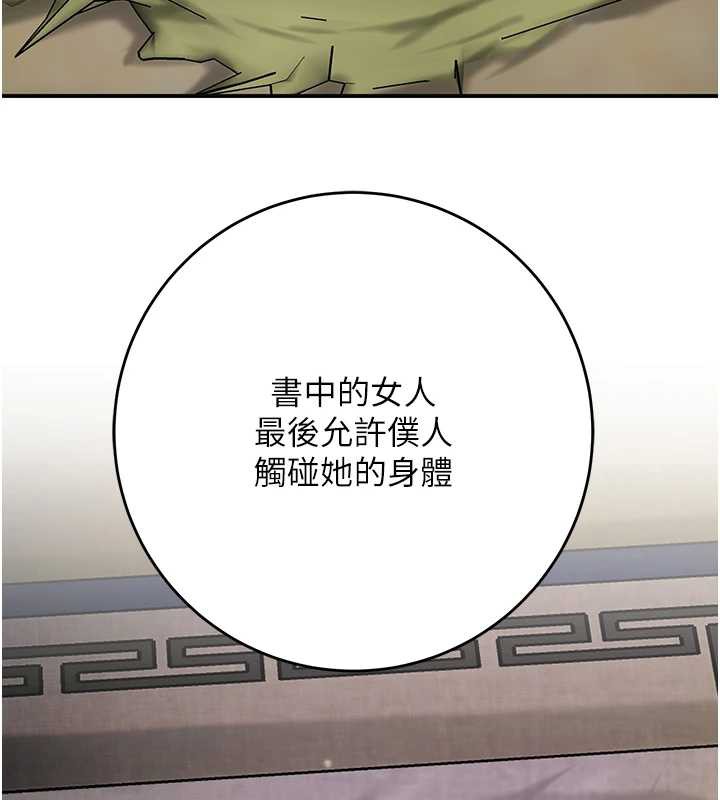 第71话-快点放进来&hellip;-花容湿色:取花点-李万,蜜果实（第10张）