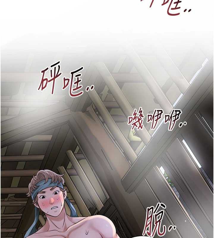 第72话-小姐的第一次-花容湿色:取花点-李万,蜜果实（第2张）