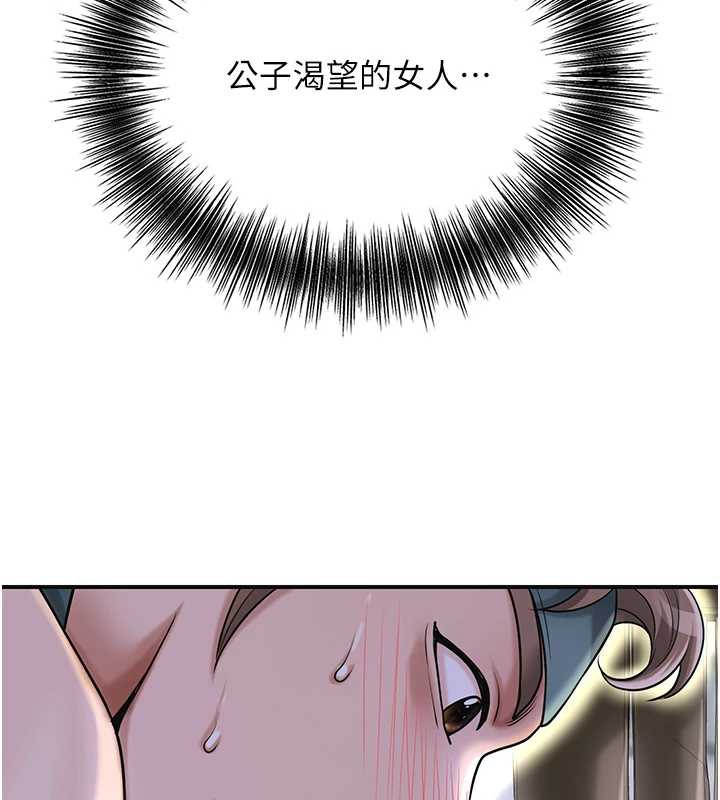 第72话-小姐的第一次-花容湿色:取花点-李万,蜜果实（第10张）