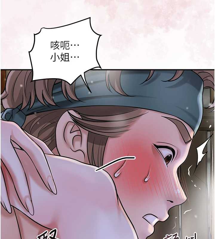 第73话-射进小姐的处女穴&hearts;-花容湿色:取花点-李万,蜜果实（第11张）