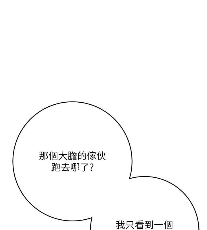 第76话-这就是取花点的力量&hellip;?-花容湿色:取花点-李万,蜜果实（第1张）