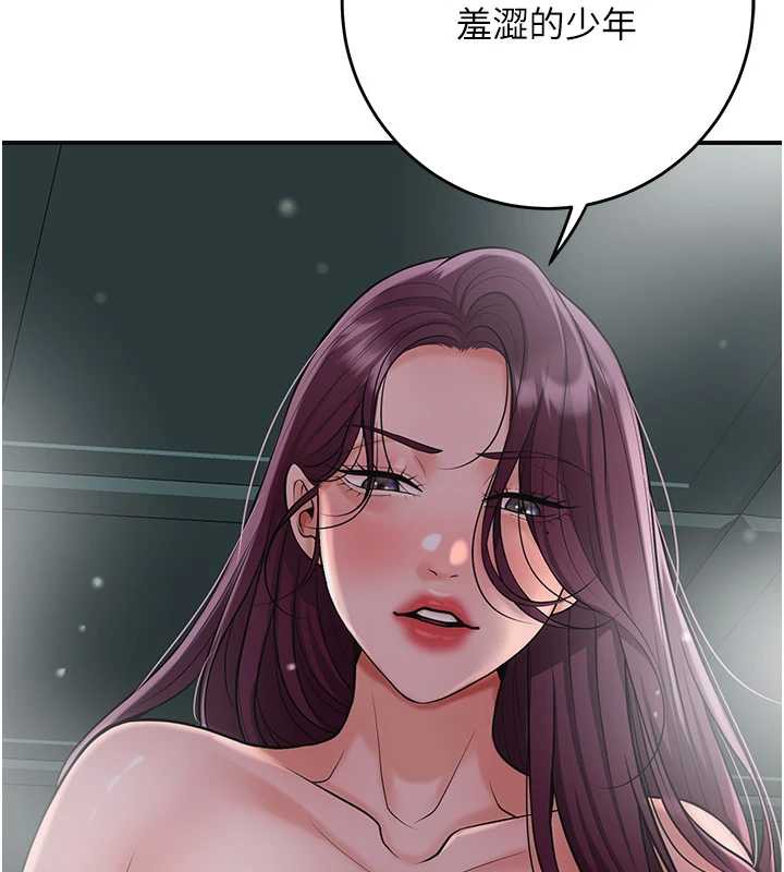 第76话-这就是取花点的力量&hellip;?-花容湿色:取花点-李万,蜜果实（第2张）