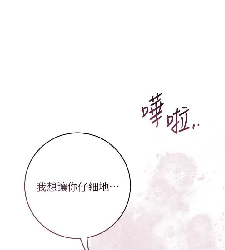 第76话-这就是取花点的力量&hellip;?-花容湿色:取花点-李万,蜜果实（第7张）