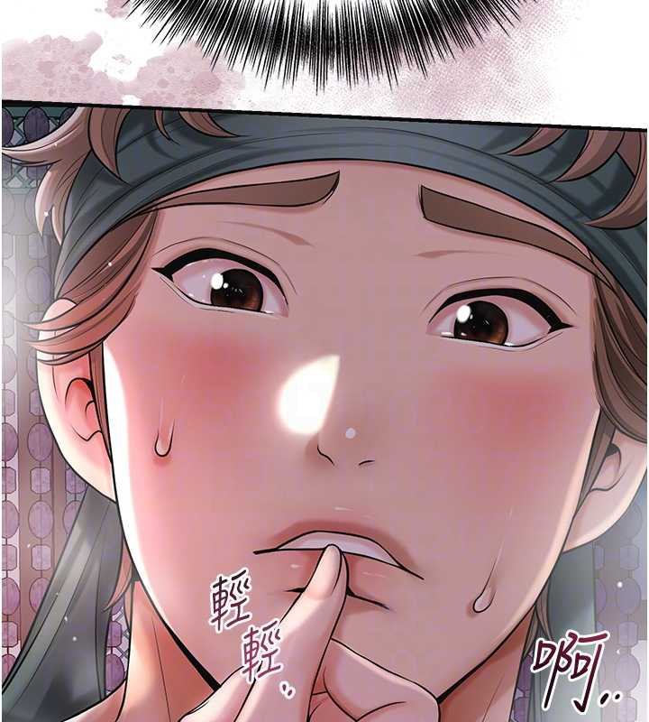 第76话-这就是取花点的力量&hellip;?-花容湿色:取花点-李万,蜜果实（第20张）