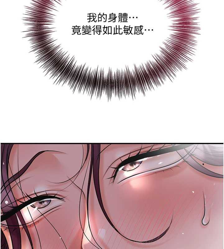 第77话-醉醺醺的大人乱入-花容湿色:取花点-李万,蜜果实（第2张）