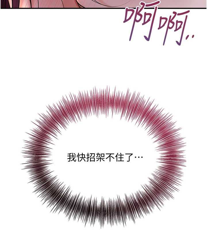 第77话-醉醺醺的大人乱入-花容湿色:取花点-李万,蜜果实（第3张）
