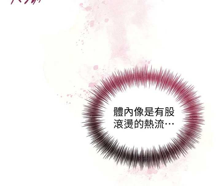 第77话-醉醺醺的大人乱入-花容湿色:取花点-李万,蜜果实（第8张）
