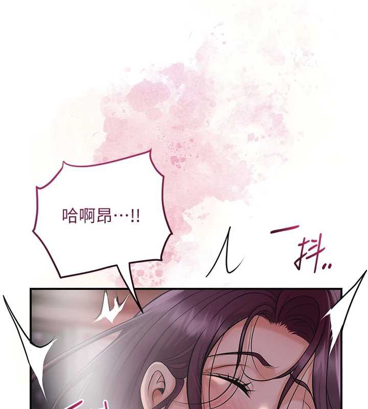 第77话-醉醺醺的大人乱入-花容湿色:取花点-李万,蜜果实（第9张）