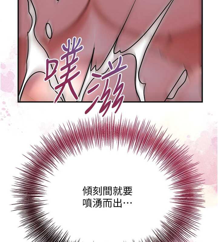 第77话-醉醺醺的大人乱入-花容湿色:取花点-李万,蜜果实（第11张）