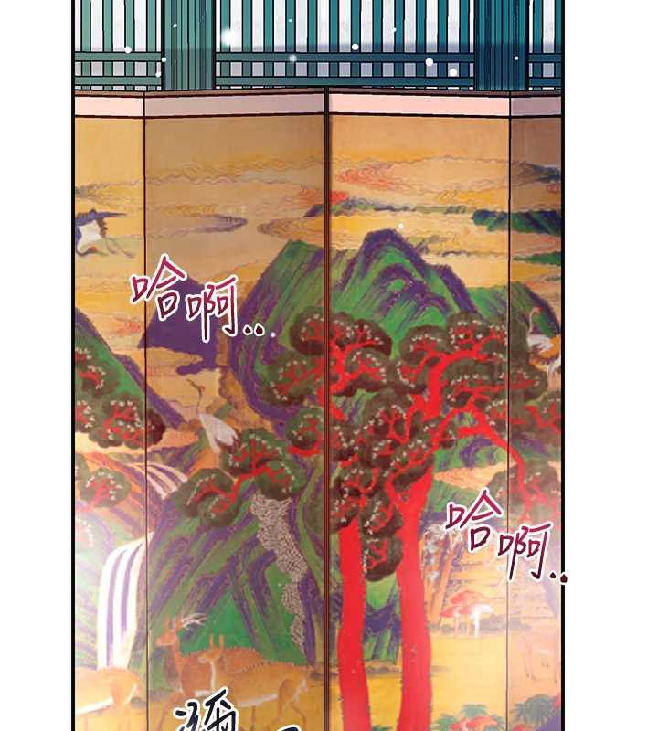 第78话-让夫人难以招架-花容湿色:取花点-李万,蜜果实（第2张）