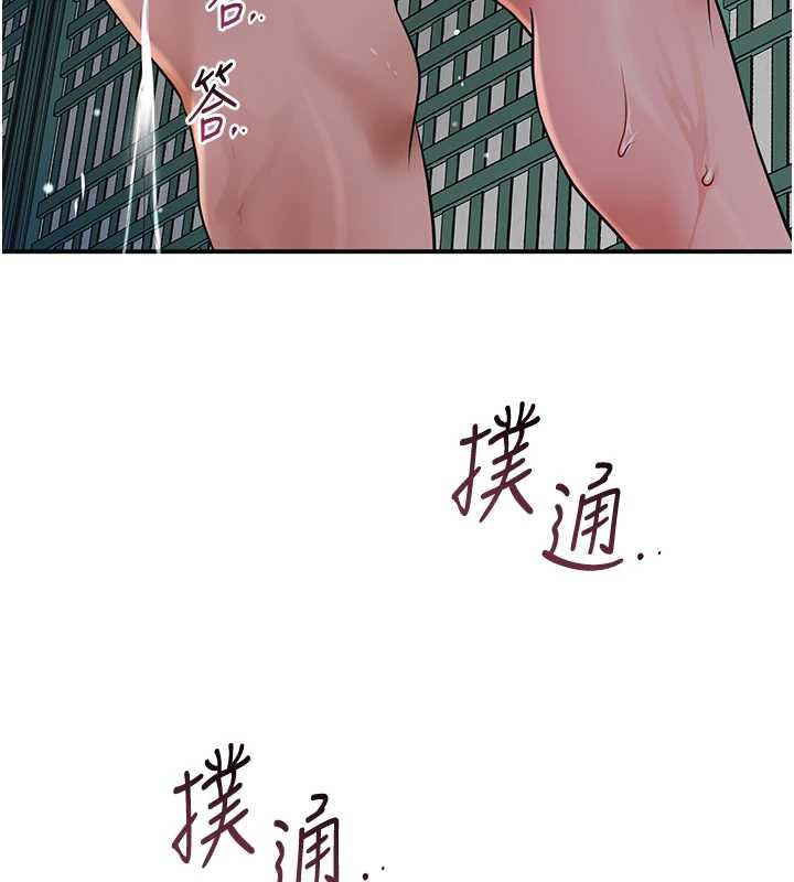第78话-让夫人难以招架-花容湿色:取花点-李万,蜜果实（第6张）