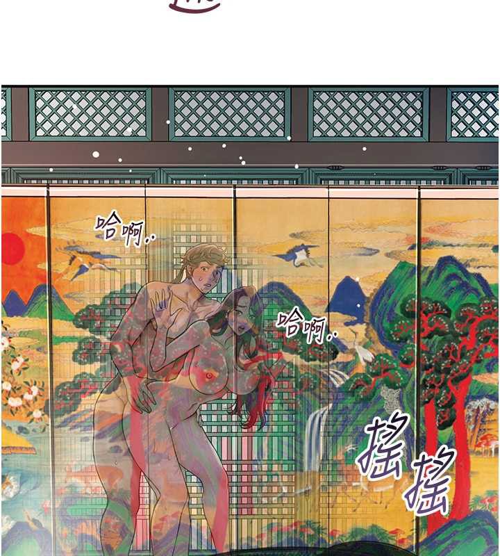 第78话-让夫人难以招架-花容湿色:取花点-李万,蜜果实（第7张）