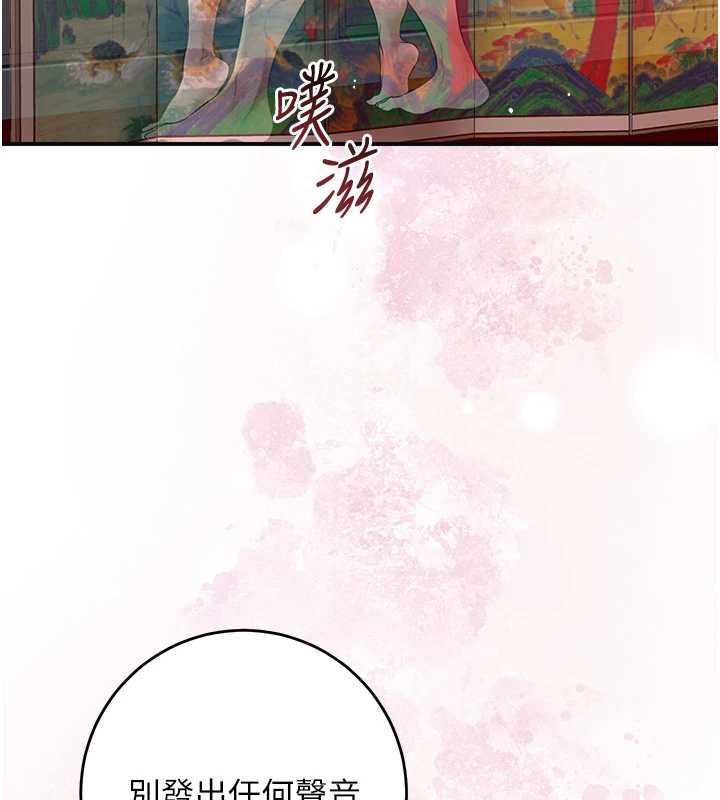 第79话-昨晚你真粗鲁&hellip;-花容湿色:取花点-李万,蜜果实（第5张）