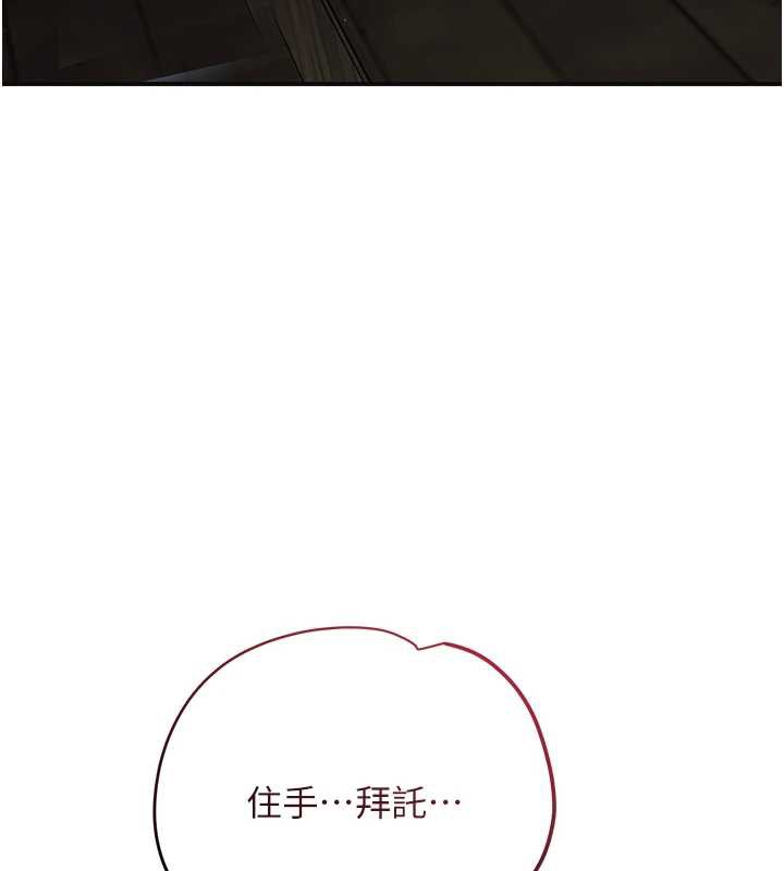 第79话-昨晚你真粗鲁&hellip;-花容湿色:取花点-李万,蜜果实（第26张）