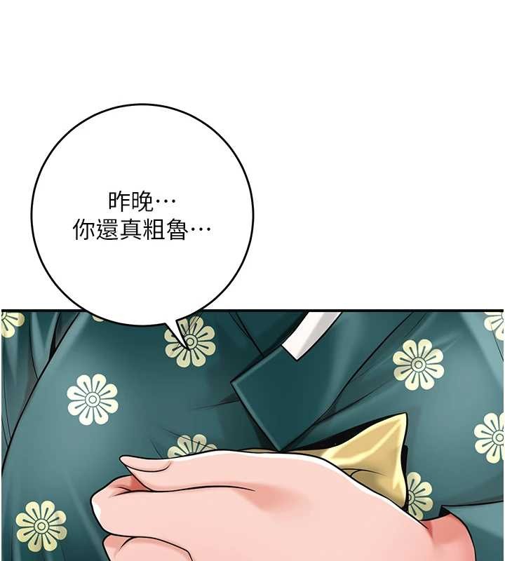 第80话-秋香小姐是属于我的-花容湿色:取花点-李万,蜜果实（第5张）