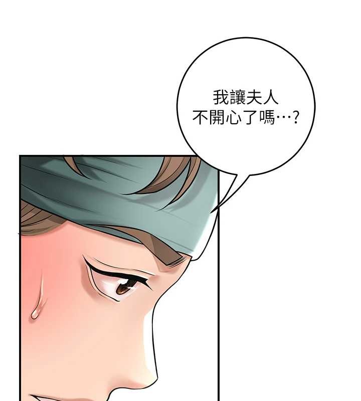 第80话-秋香小姐是属于我的-花容湿色:取花点-李万,蜜果实（第10张）