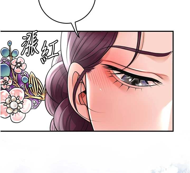 第80话-秋香小姐是属于我的-花容湿色:取花点-李万,蜜果实（第12张）