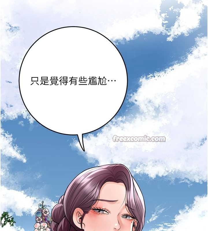 第80话-秋香小姐是属于我的-花容湿色:取花点-李万,蜜果实（第13张）