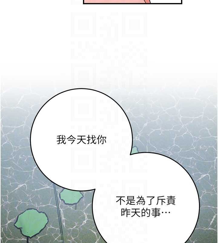 第80话-秋香小姐是属于我的-花容湿色:取花点-李万,蜜果实（第20张）