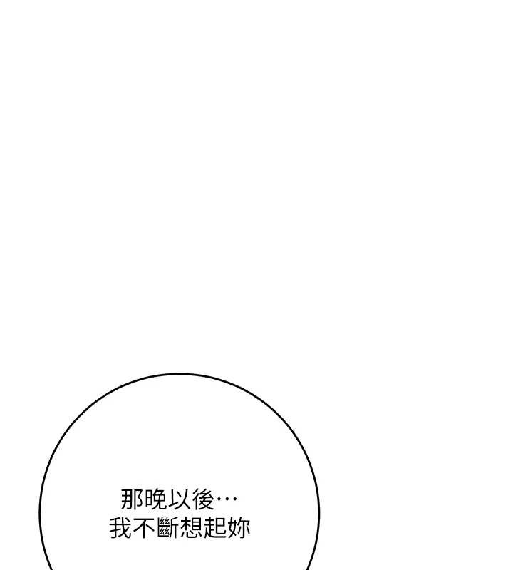 第81话-现在&hellip;换我帮你&hellip;-花容湿色:取花点-李万,蜜果实（第1张）