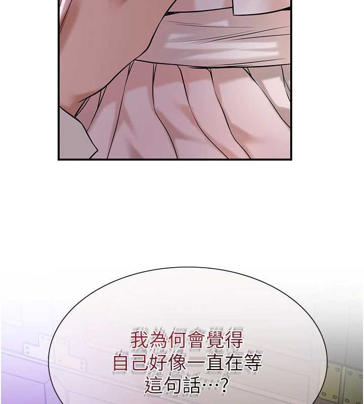 第81话-现在&hellip;换我帮你&hellip;-花容湿色:取花点-李万,蜜果实（第5张）