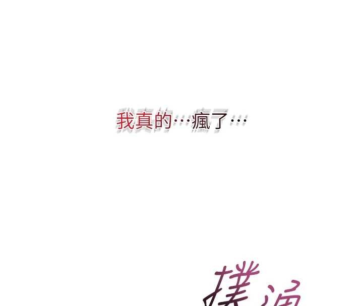 第81话-现在&hellip;换我帮你&hellip;-花容湿色:取花点-李万,蜜果实（第8张）