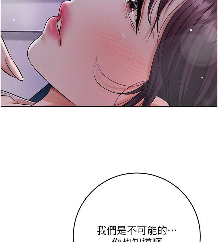 第81话-现在&hellip;换我帮你&hellip;-花容湿色:取花点-李万,蜜果实（第10张）
