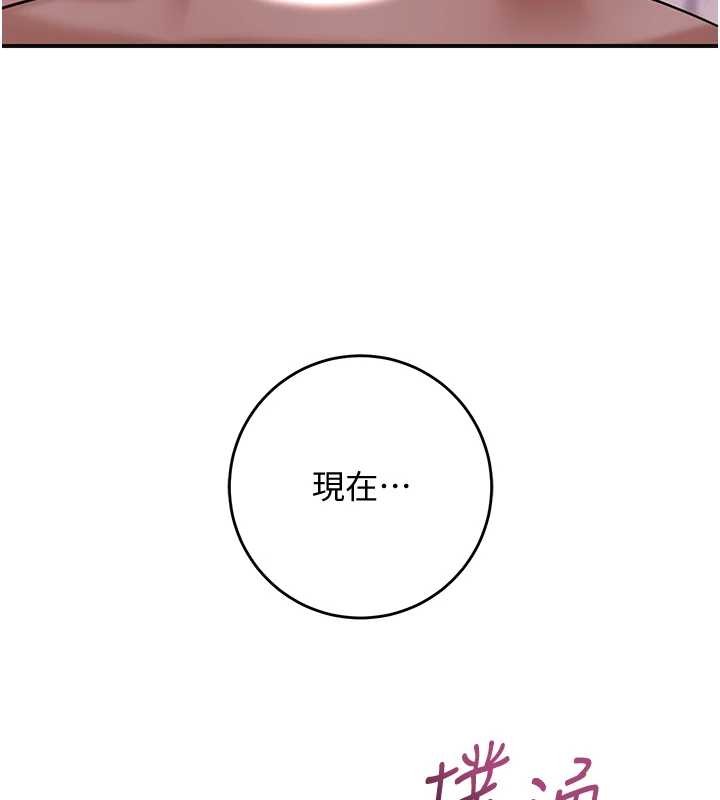 第82话-舔弄男僕的巨根-花容湿色:取花点-李万,蜜果实（第16张）