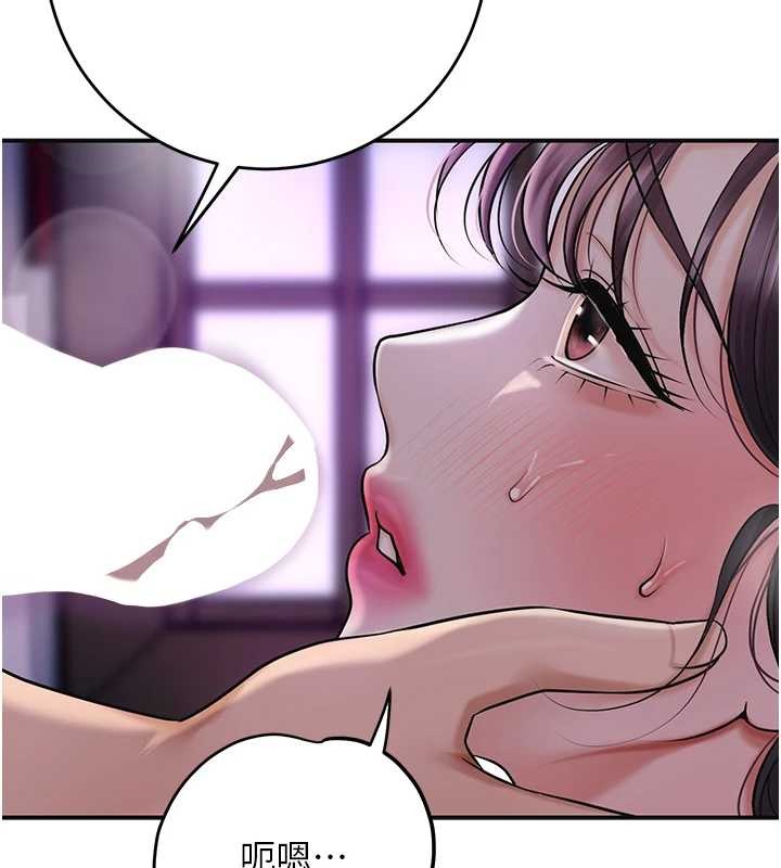 第83话-口爆小姐-花容湿色:取花点-李万,蜜果实（第2张）