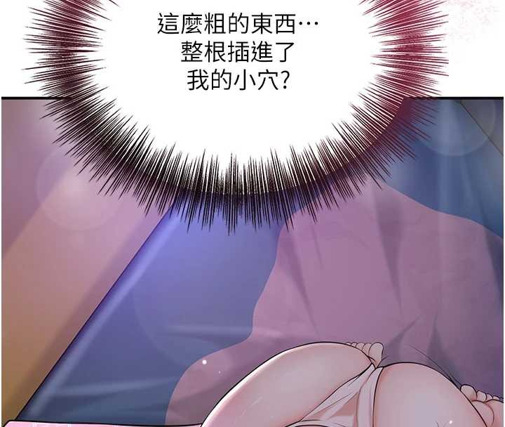 第83话-口爆小姐-花容湿色:取花点-李万,蜜果实（第8张）