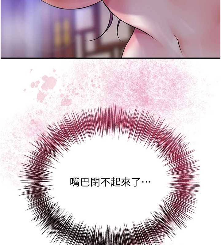 第83话-口爆小姐-花容湿色:取花点-李万,蜜果实（第13张）