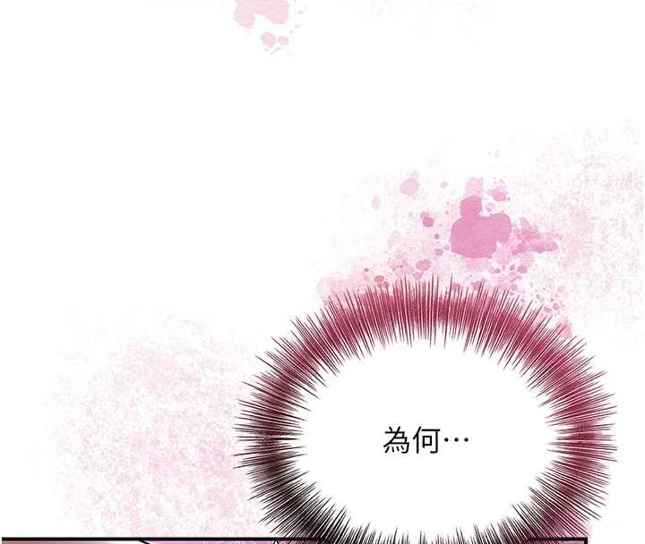 第83话-口爆小姐-花容湿色:取花点-李万,蜜果实（第16张）