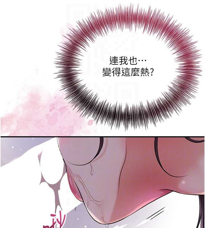 第83话-口爆小姐-花容湿色:取花点-李万,蜜果实（第18张）