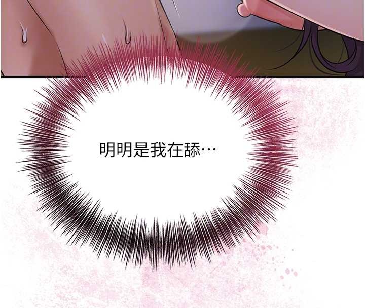 第83话-口爆小姐-花容湿色:取花点-李万,蜜果实（第21张）