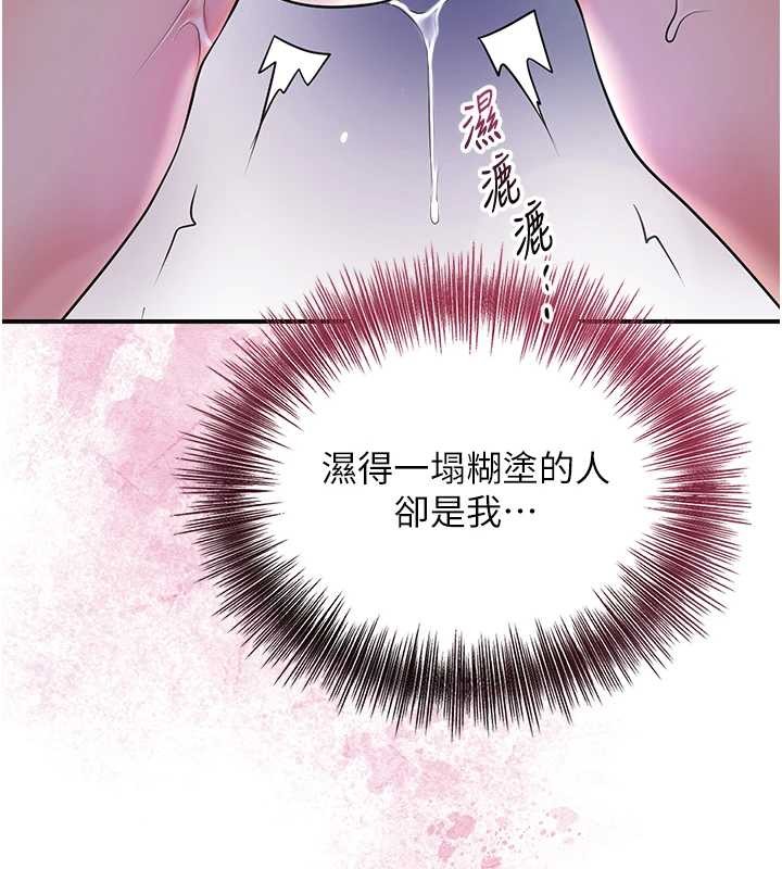 第83话-口爆小姐-花容湿色:取花点-李万,蜜果实（第23张）
