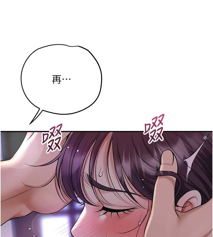 第83话-口爆小姐-花容湿色:取花点-李万,蜜果实（第29张）