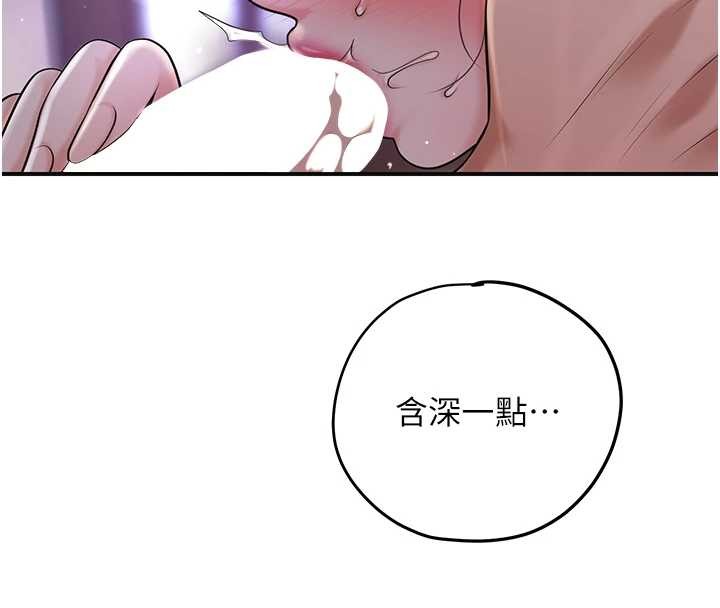 第83话-口爆小姐-花容湿色:取花点-李万,蜜果实（第30张）