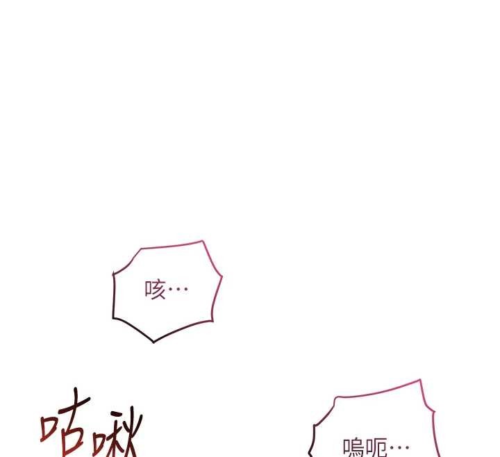 第83话-口爆小姐-花容湿色:取花点-李万,蜜果实（第38张）