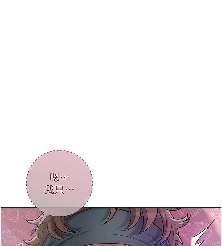 第85话-对彼此动了真心&hellip;-花容湿色:取花点-李万,蜜果实（第8张）