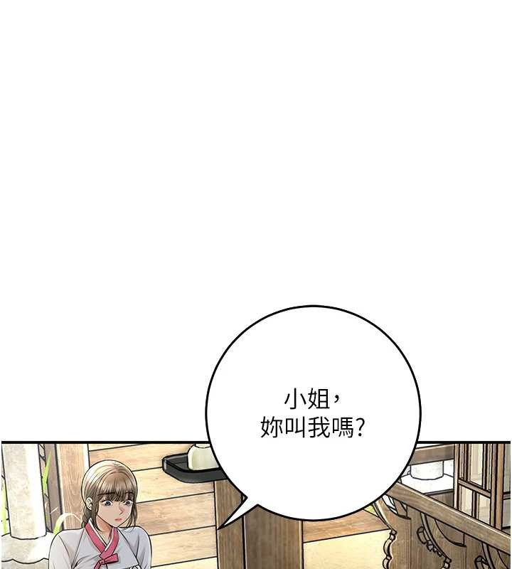 第86话-伸向香丹的魔爪-花容湿色:取花点-李万,蜜果实（第3张）