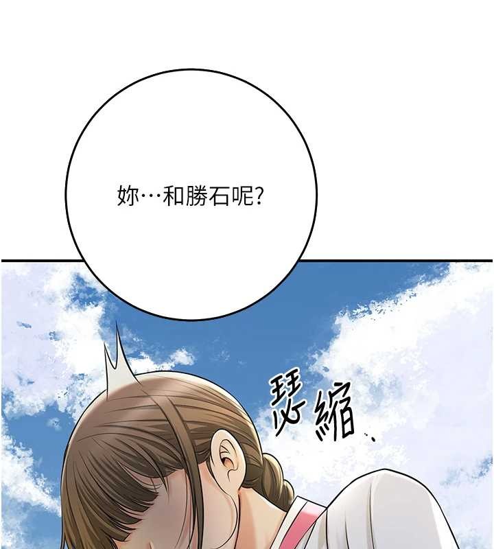 第86话-伸向香丹的魔爪-花容湿色:取花点-李万,蜜果实（第9张）