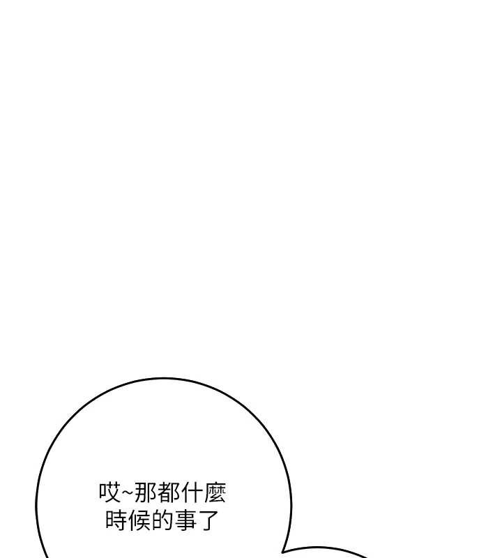 第86话-伸向香丹的魔爪-花容湿色:取花点-李万,蜜果实（第11张）