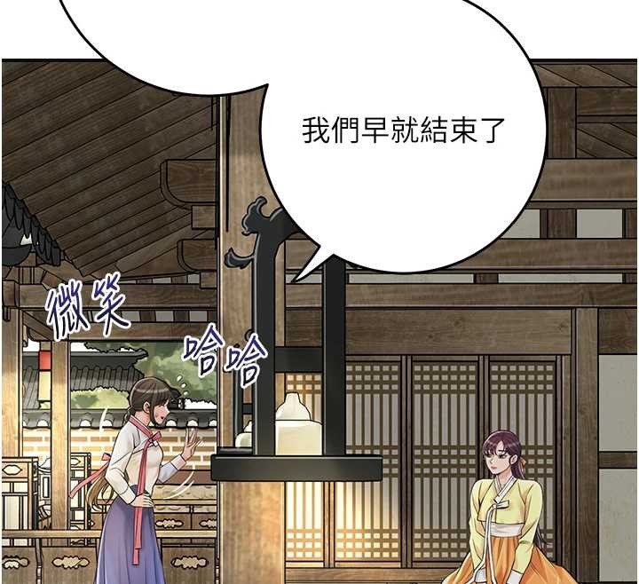 第86话-伸向香丹的魔爪-花容湿色:取花点-李万,蜜果实（第12张）