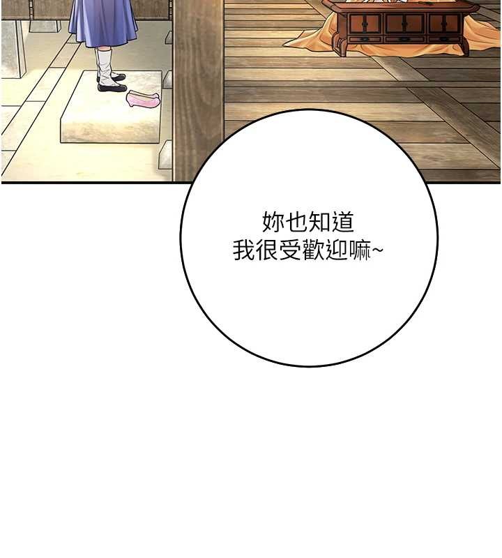 第86话-伸向香丹的魔爪-花容湿色:取花点-李万,蜜果实（第13张）