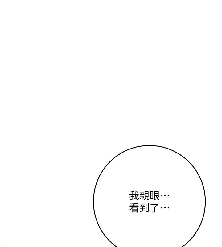 第87话-用身体付出代价-花容湿色:取花点-李万,蜜果实（第1张）
