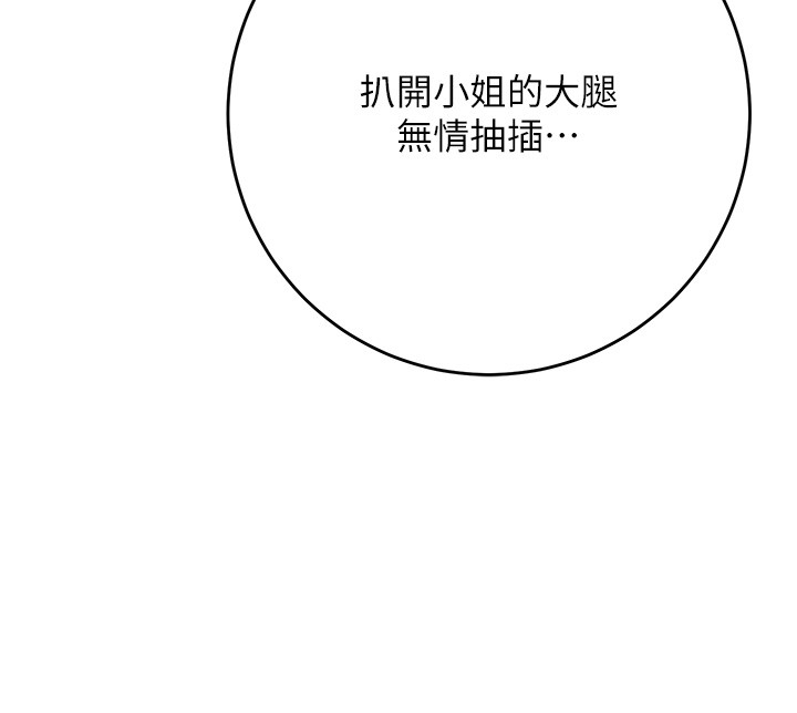 第87话-用身体付出代价-花容湿色:取花点-李万,蜜果实（第6张）