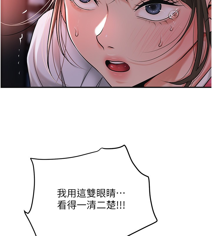 第87话-用身体付出代价-花容湿色:取花点-李万,蜜果实（第8张）