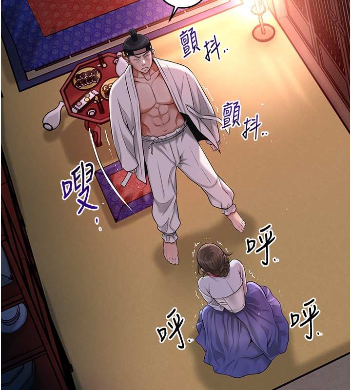 第87话-用身体付出代价-花容湿色:取花点-李万,蜜果实（第12张）
