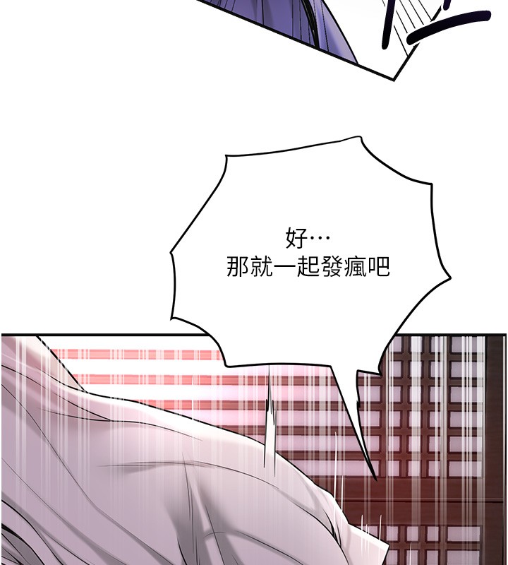第87话-用身体付出代价-花容湿色:取花点-李万,蜜果实（第15张）
