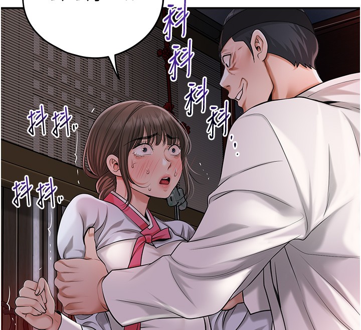 第87话-用身体付出代价-花容湿色:取花点-李万,蜜果实（第18张）